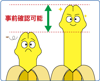 どれだけ長くできるかを事前確認