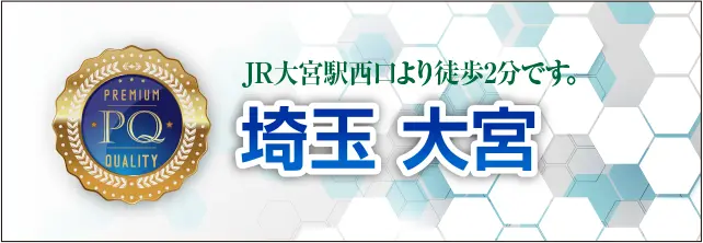 大宮駅西口より徒歩2分です。埼玉 大宮