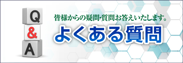 よくある質問 シリコンボール Msクリニック新宿 横浜 名古屋 大阪 泌尿器科 美容 形成外科