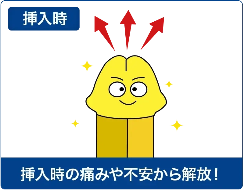 カントン包茎治療イメージ:セックスの不安を取り除く