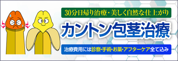 と カントン は 方形