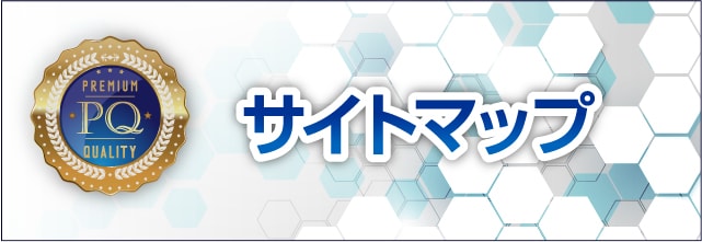 MSクリニックのサイトマップ