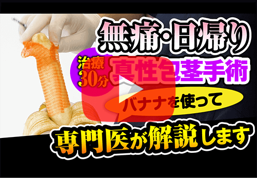 真性包茎画像