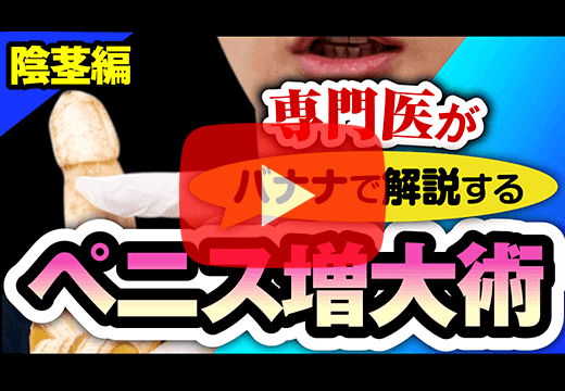 運動 大きく する ぺ ニス を 【完全版】ペニス（ちんこ）を大きくするペニス増大方法まとめ